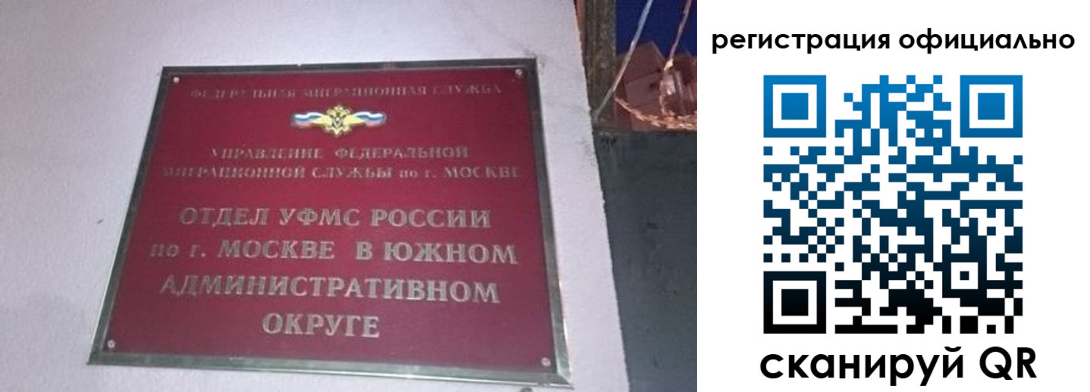 временная регистрация для школы в Судаке